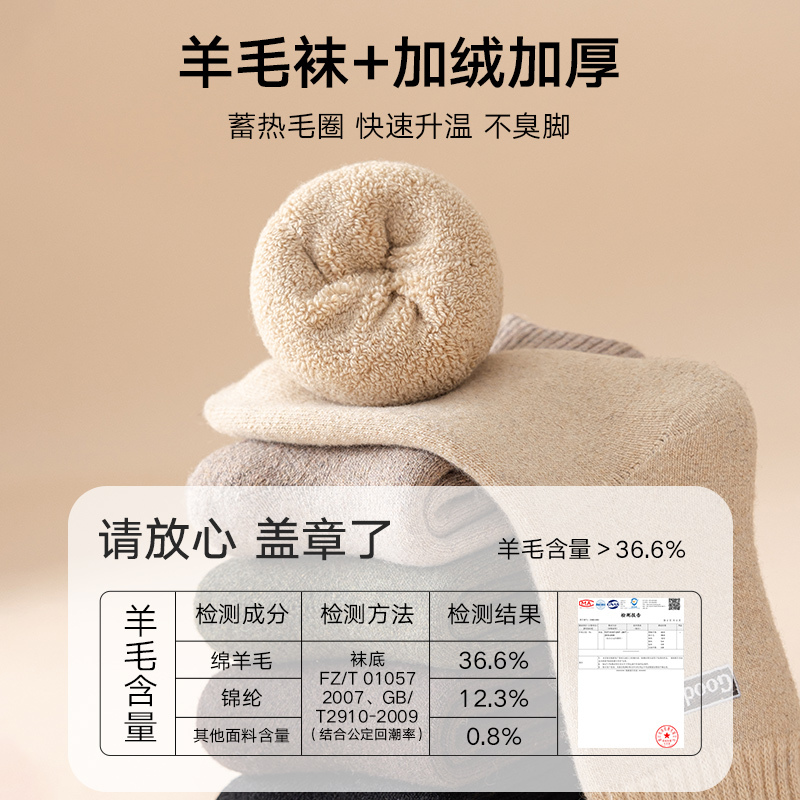 超厚羊毛袜子男士冬季加绒加厚秋冬款保暖长筒袜发热棉袜毛圈长袜