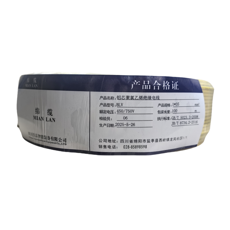 绵缆 铝芯聚氯乙烯绝缘电线 BLV-35黄色450/750V 卷高清大图