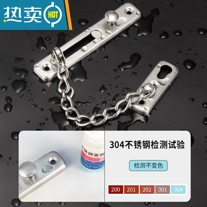 显彩防盗链免打孔不锈钢门链宾馆门栓插销酒店防盗门锁扣防儿童开门锁 不锈钢-中号[打孔安装]拉丝不锈钢房门安全扣