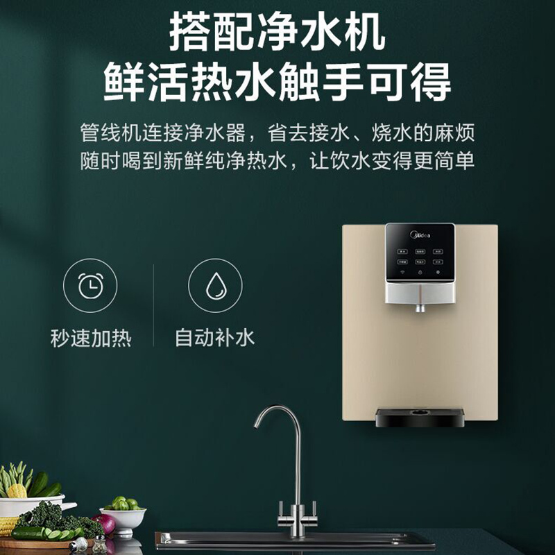 美的(Midea)家用净水器伴侣 管线机 全通量适配 多段控温 冷热全能 秒速加热 壁挂式直饮饮水机 MG908-D