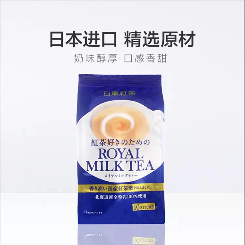 日本进口 日东红茶Royal 北海道皇家经典原味奶茶 日式香醇网红冲饮
