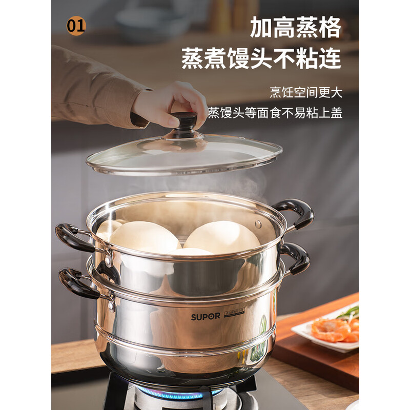 苏泊尔好帮手304不锈钢双层复底28cm 蒸锅燃气电磁炉通用蒸笼SZ28B5