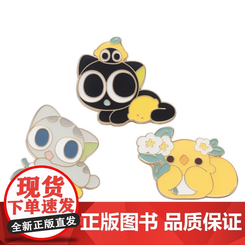 bilibiliBEMOE《罗小黑战记》柠檬之夏系列 金属徽章 动漫周边高清大图