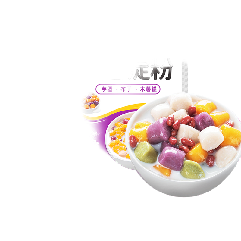木薯粉木薯淀粉批食用发自制芋仙芋圆甜品珍珠奶茶芋圆粉 木薯淀粉500g*3袋