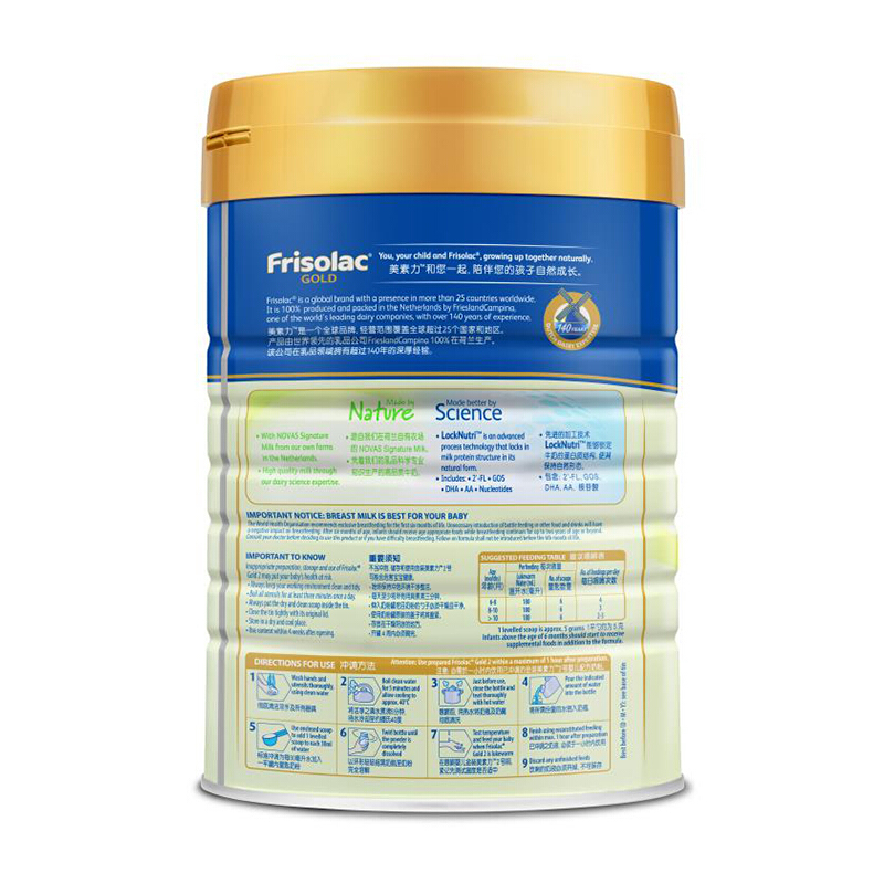 Friso 新加坡版金装美素佳儿 较大婴儿配方奶粉 2段 ( 6-12个月)900g/罐 荷兰原装进口