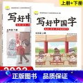 5年级上下册 同步字帖 [正版]视频教学 2022新版 写好中国字字帖一年级下同步课课练人教版小学生二三年级下册四五六年