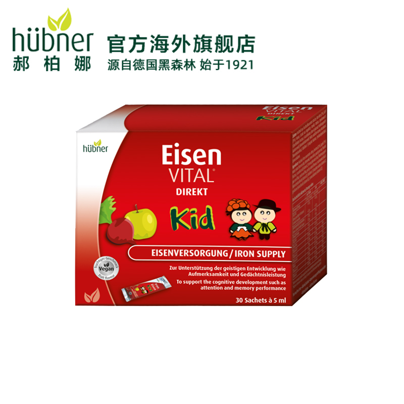 德国huebner郝柏娜 铁元素VC儿童维生素C口服液便携吸条铁元素红铁儿童装 便携装5ML*30条