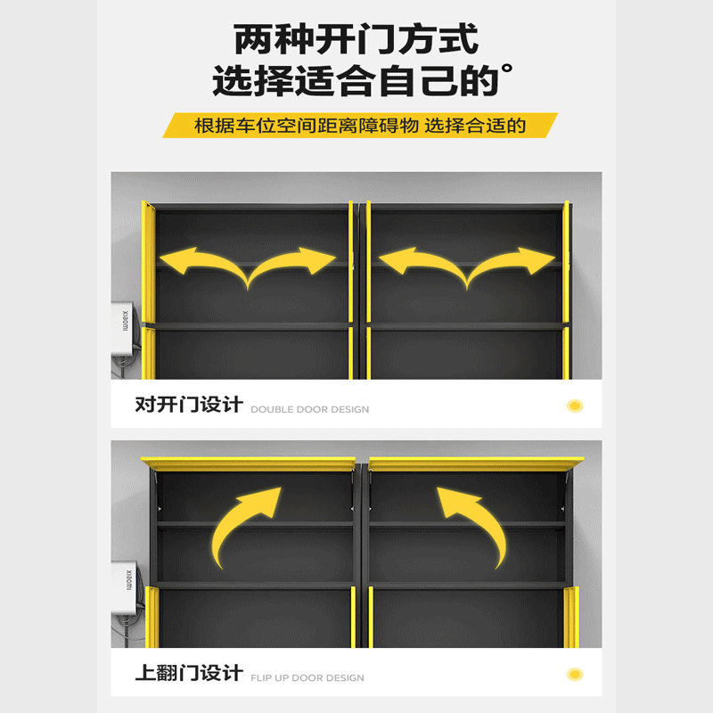 易企采 [黑黄-通门对开]1800*1000*500MM 地下车库车位储物柜 单位:台 货期七天 质保一年高清大图