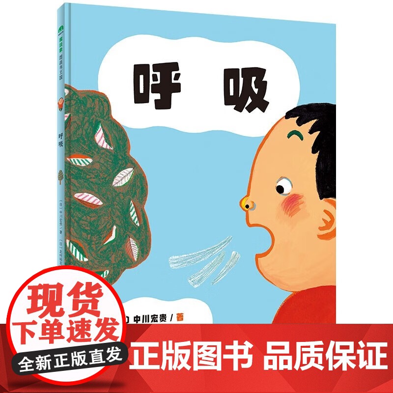 [多规格] 爸爸的头不见了!(魔法象·图画书王国) [3-6岁]+长颈鹿先生,请上车+不会画画的大象+神奇的胖胖-蓬蓬-高清大图