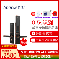 ARROW箭牌智能指纹锁家用防盗门指纹密码锁电子门锁A628W 黑银半导体版