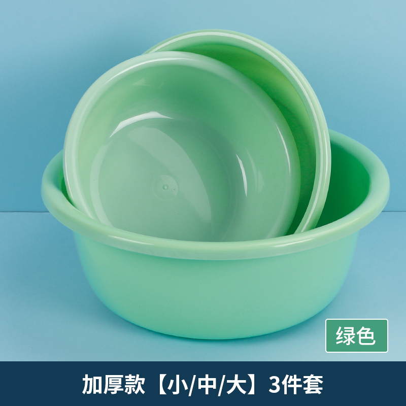 [补贴10%]加厚塑料洗脸盆家用洗衣服盆子学生洗脚盆婴儿小面盆泡脚大号小号