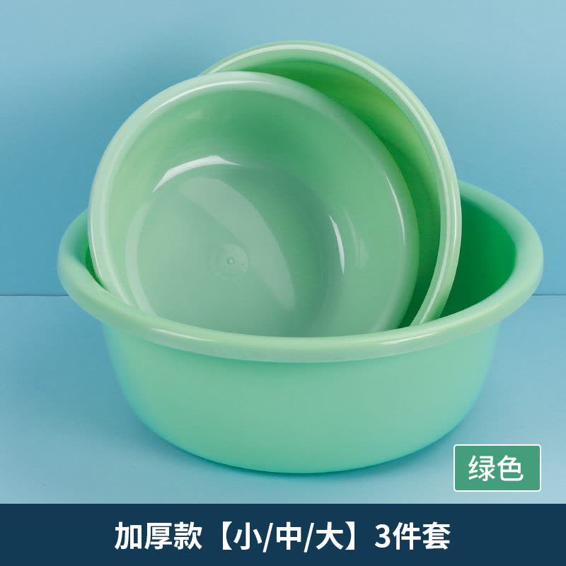 [补贴10%]加厚塑料洗脸盆家用洗衣服盆子学生洗脚盆婴儿小面盆泡脚大号小号图片