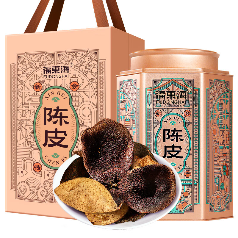 【福东海】陈皮250克/盒（铁罐）-陈皮-B（臻品15#） 微甜
