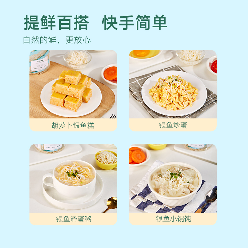 宝宝馋了淡干小银鱼鱼干无刺无鳞高蛋白单罐装108g