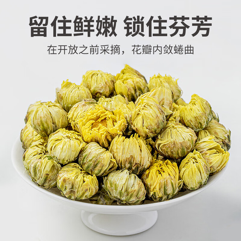 方家铺子 泡水养生冲饮胎菊60g/瓶装高清大图