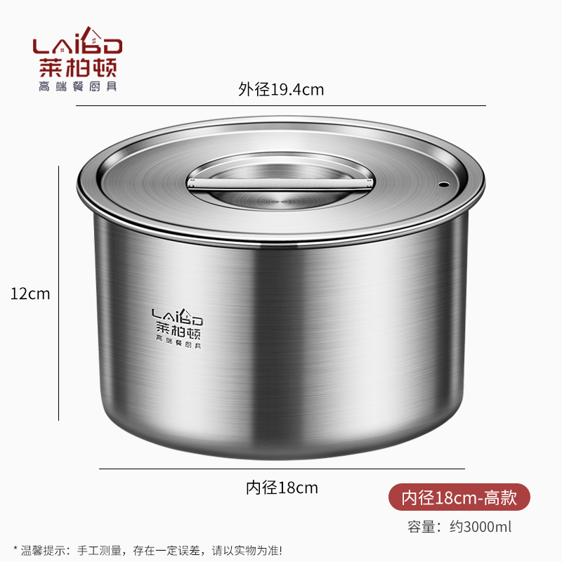 带盖盆 18cm【加高款12cm高】一体加厚316L钢
