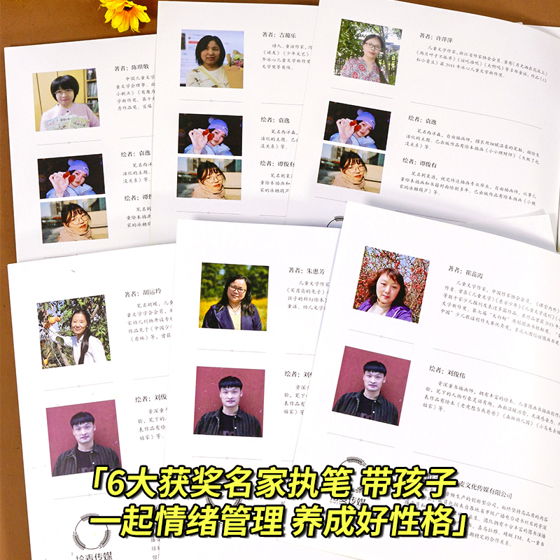 [70册]中国获奖名家绘本大全集 [正版]儿童情绪管理绘本3到6岁中国获奖名家绘本4一6岁幼儿园绘本阅读 2岁两三四岁宝高清大图