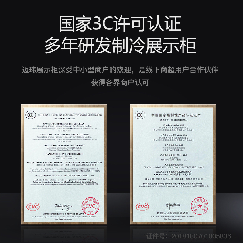迈玮(MW) 商用展示柜 保鲜冷藏柜 269升风直冷立式冷柜冰柜 超市水果啤酒柜 饮料柜 点菜柜 茶叶柜 冰吧 侧开门