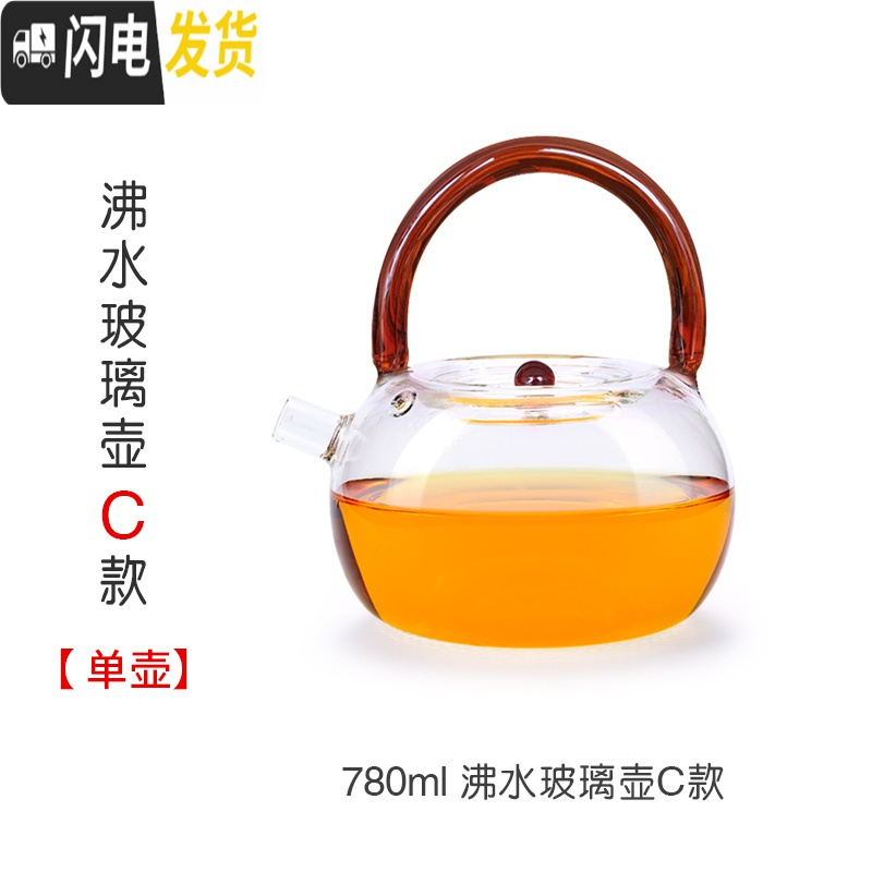 三维工匠电陶炉煮茶器玻璃壶耐高温可加热蒸汽 玻璃壶