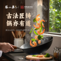张小泉 古法匠铸铁锅（平底）32cm C32570100