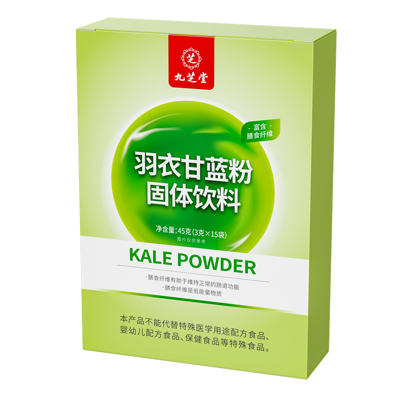 九芝堂羽衣甘蓝粉固体饮料45g(3g*15袋) 2751