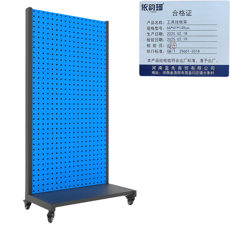 依韵珂工具挂板架66*41*149cm个高清大图