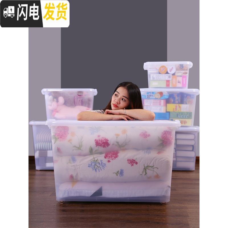 三维工匠特大号透明收纳箱塑料储物盒整理箱有盖家用装衣服的玩具箱子高清大图