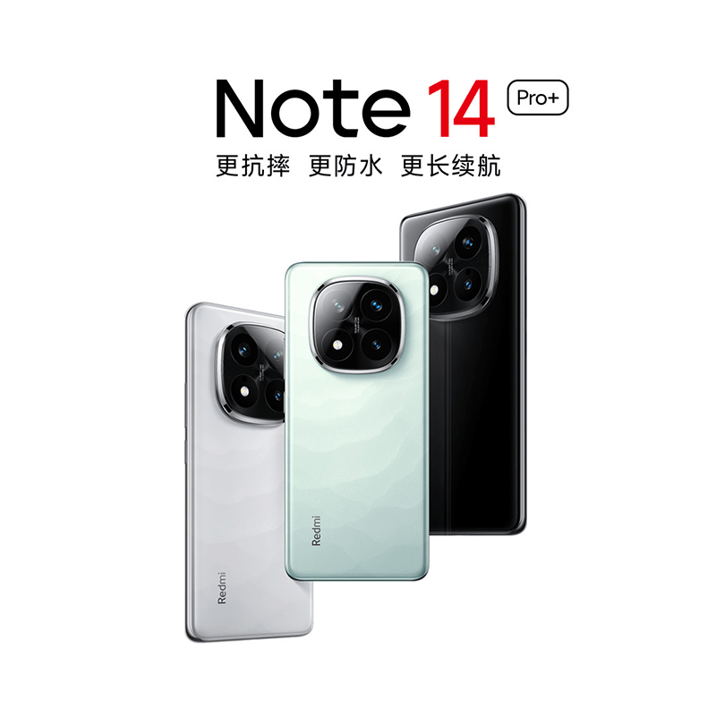 小米Redmi Note14 Pro+ 镜瓷白 12GB+256GB 第三代骁龙7s 5芯 90W快速充电 6200mAh大电池 IP68防尘防水手机图片