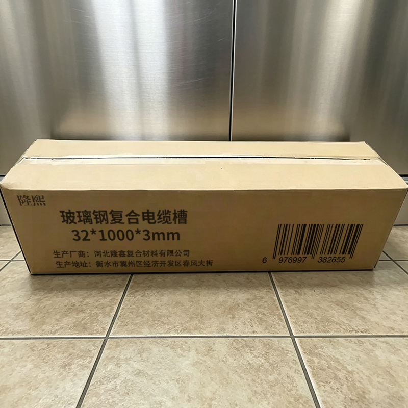 隆熙 玻璃钢复合电缆槽 32*1000*3mm 根高清大图