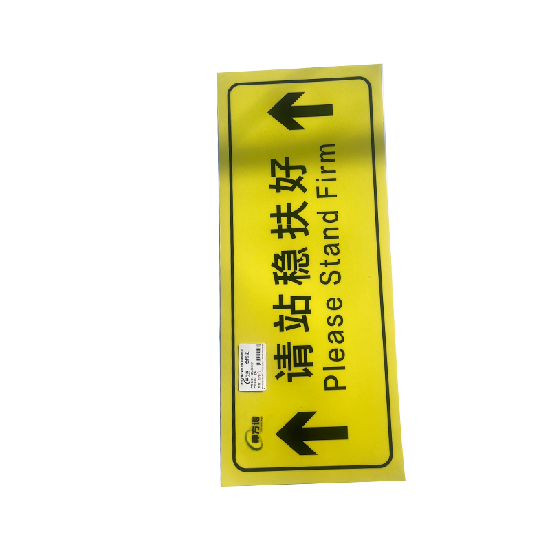 赫方诺 请站稳扶好 车贴 个高清大图