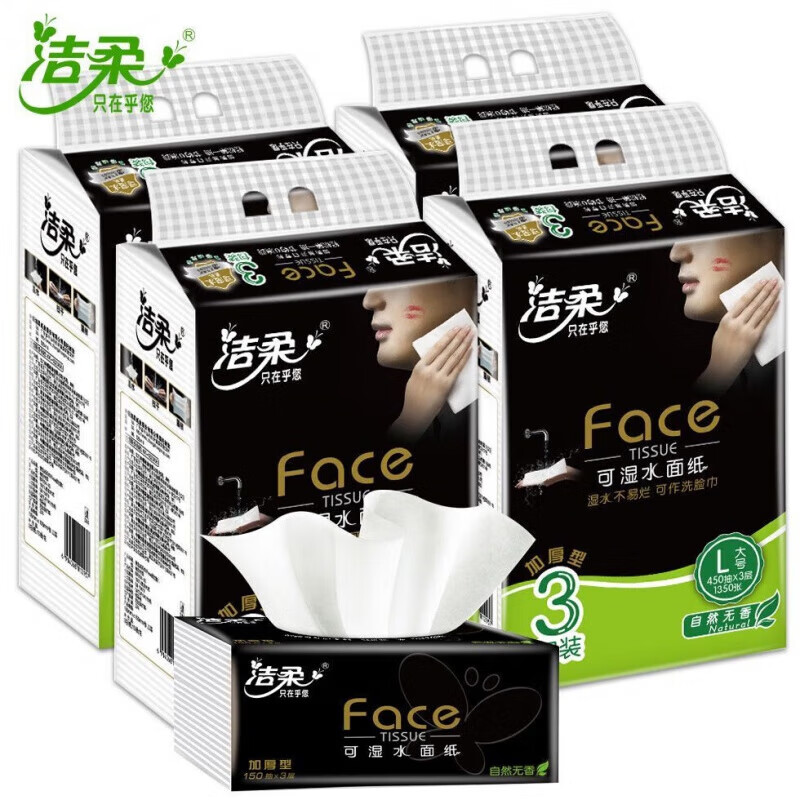 洁柔 3层Face(黑色)天然无香抽纸 150抽/包 3包/提 4提装 BR060-03高清大图