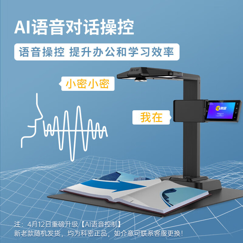 科密 F3320 高拍仪2500W(单位:台)高清大图