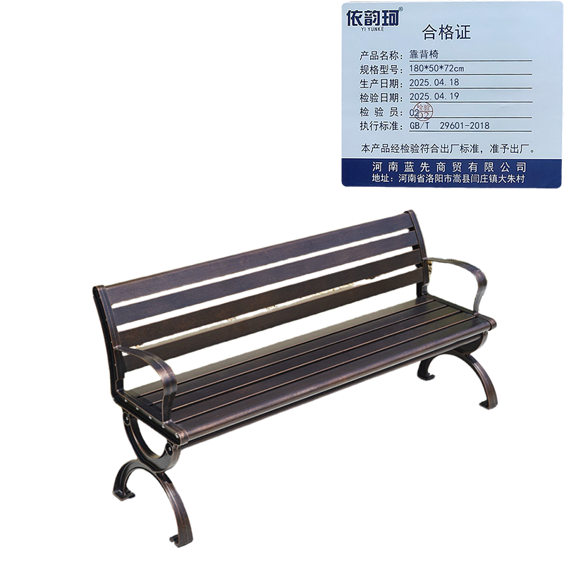 依韵珂靠背椅180*50*72cm个高清大图