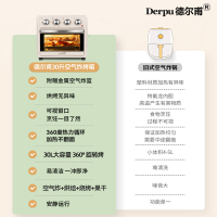 德尔甫(Derpu) 30L升空气炸锅烤箱一体机小型家用多功能大容量电烤箱360°全自动转叉循环热风发酵解冻烧烤烘干