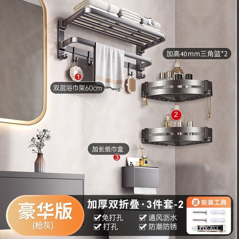 丽佳邦枪灰色免打孔毛巾架卫生间太空铝毛巾杆厕所置物架壁挂浴室卫浴枪灰3件套C【升级7钩双折叠】
