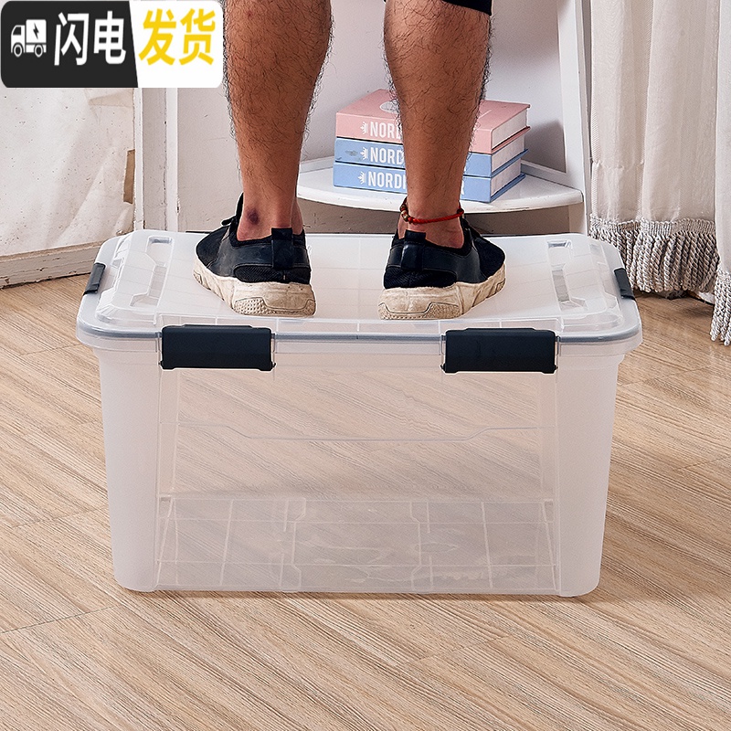 三维工匠密封箱防潮箱大号塑料透明食物衣服被子车载储物箱收纳箱子食品盒高清大图