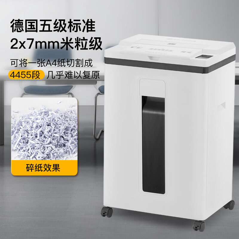 科密全自动200张5级保密办公全自动碎纸机( 手动9张 持续60分钟 25L 可碎卡、订书针)A9200 comet高清大图