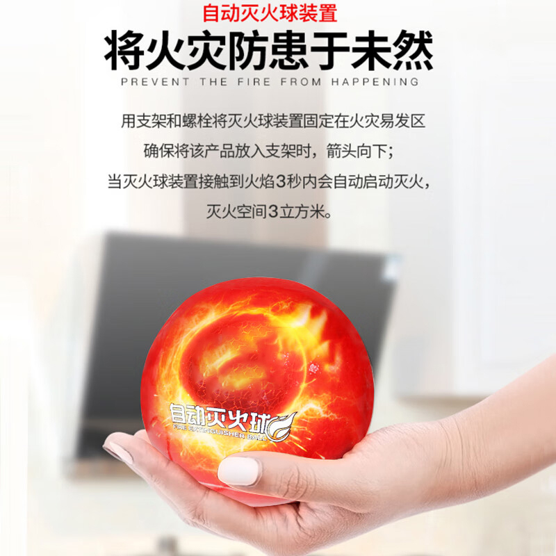 酷博睿(coobery) 90493 自动灭火器球弹车载用灭火器家用球形投掷干粉1.3kg悬挂灭火球)高清大图