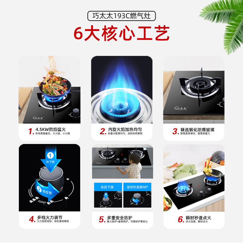 巧太太(Qiaotaitai)燃气灶双灶 煤气灶天然气家用嵌入式灶台式灶 4.0kw猛火双灶