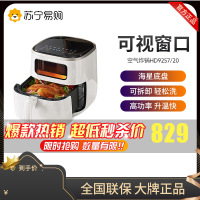 飞利浦(PHILIPS)海星空气炸锅 家用5.6L大容量多功能全自动[可视+不用翻面]双层锅体易清洗HD9257/20