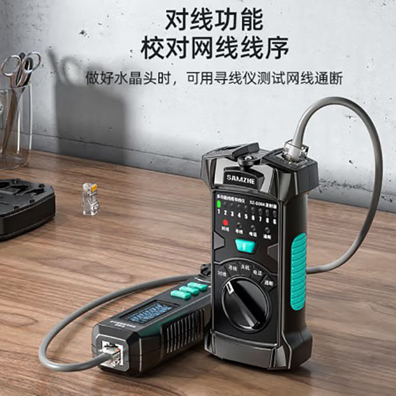 s2c 山泽(SAMZHE)网络寻线仪[60V耐压/POE寻线套装]抗干扰交换机寻线 SZ-D266