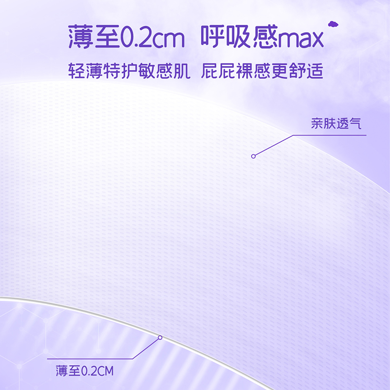 舒比奇suitsky维E鲜润超柔亲肤透气纸尿裤/尿不湿M码64片