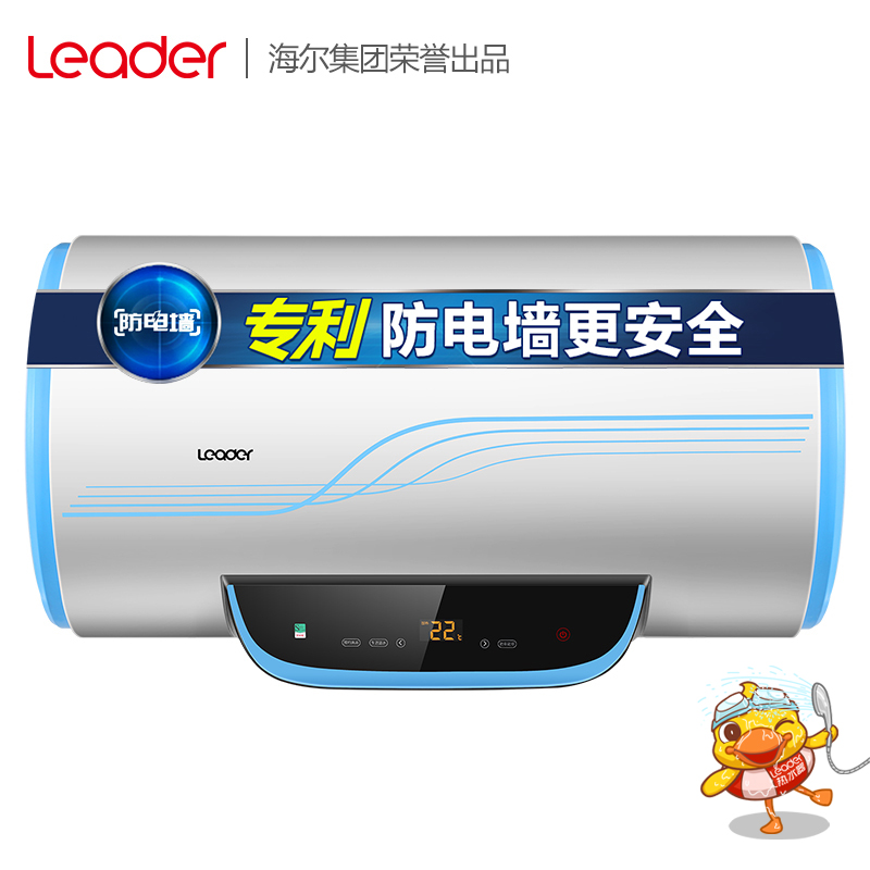 Haier/海尔热水器 电热水器统帅LEC6002-20Y2 60升 无线遥控八年包修 2000W变频速热 海尔出品