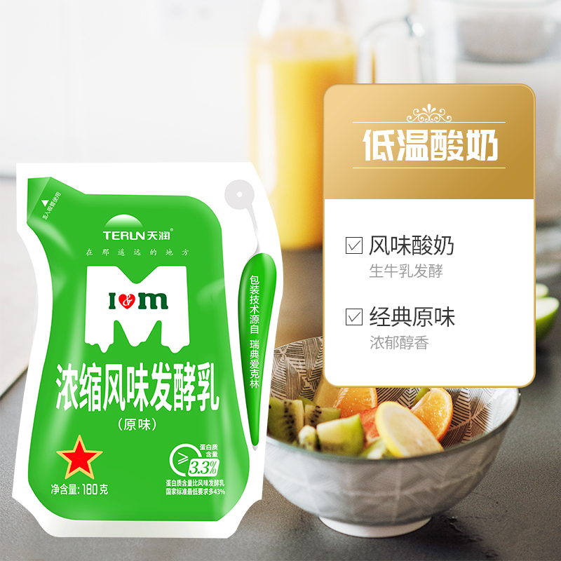 天润爱克林全脂风味发酵乳180g*12袋(原味+冰淇淋化了+青柠各4袋)酸奶 新疆黄金牧场放心奶源 全程冷链运输