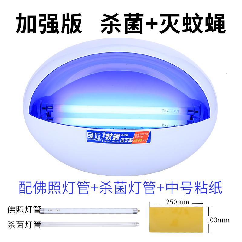 粘捕式灭蚊灯灭蝇灯餐厅酒店居家食品厂摆座挂两用灭苍蝇 三维工匠 99消毒加灭蚊版16W加22张大号粘纸