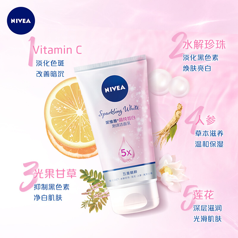 妮维雅(NIVEA)晶纯皙白泡沫洁面乳150g加量装(100g+50g) 深层净透(新老包装随机发)洗面奶 洁面高清大图