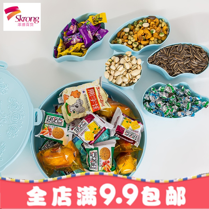 创意干果盘塑料过年客厅家用水果盘分格果盘带盖糖果盘零食糖果盒