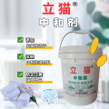 立猫中和剂25kg/桶