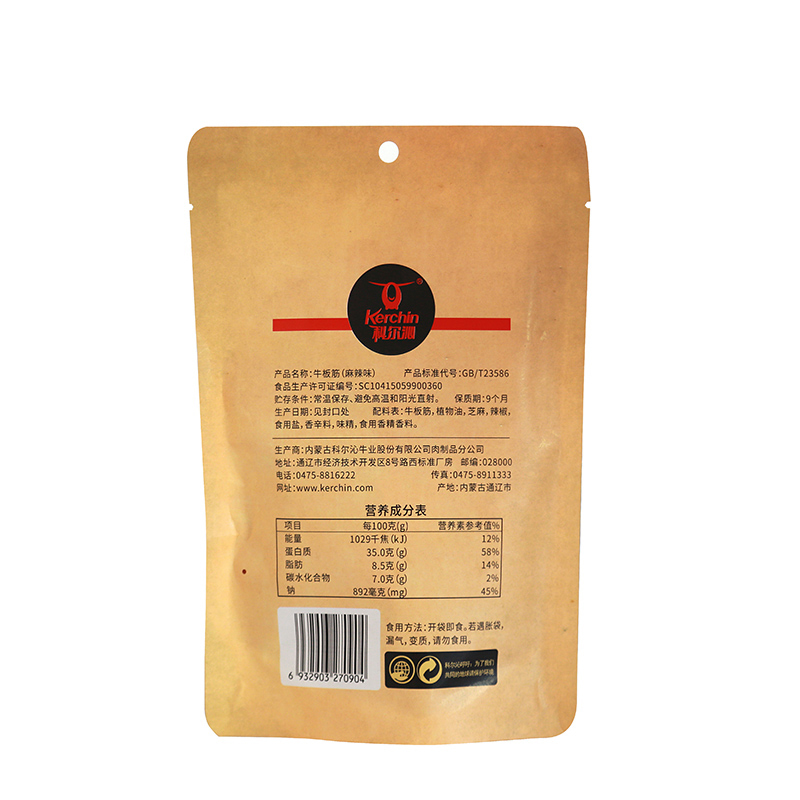 科尔沁 休闲肉脯零食 牛板筋 麻辣味 100g 内蒙古特产