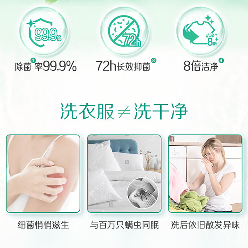 立白浓缩除菌倍净洗衣凝珠洗衣液52颗×2盒 共104颗高清大图